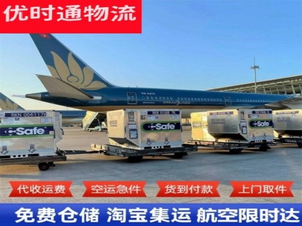 东营到克罗地亚空运加急专线